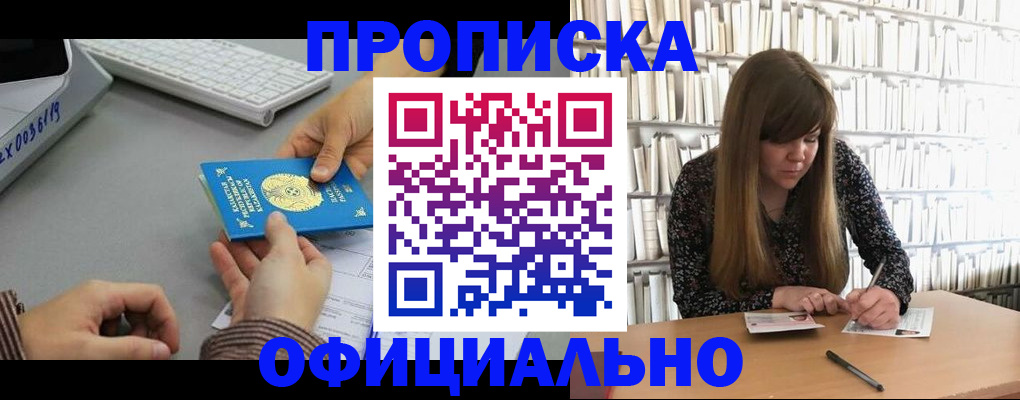 временная регистрация гарантия в Полярных Зорях