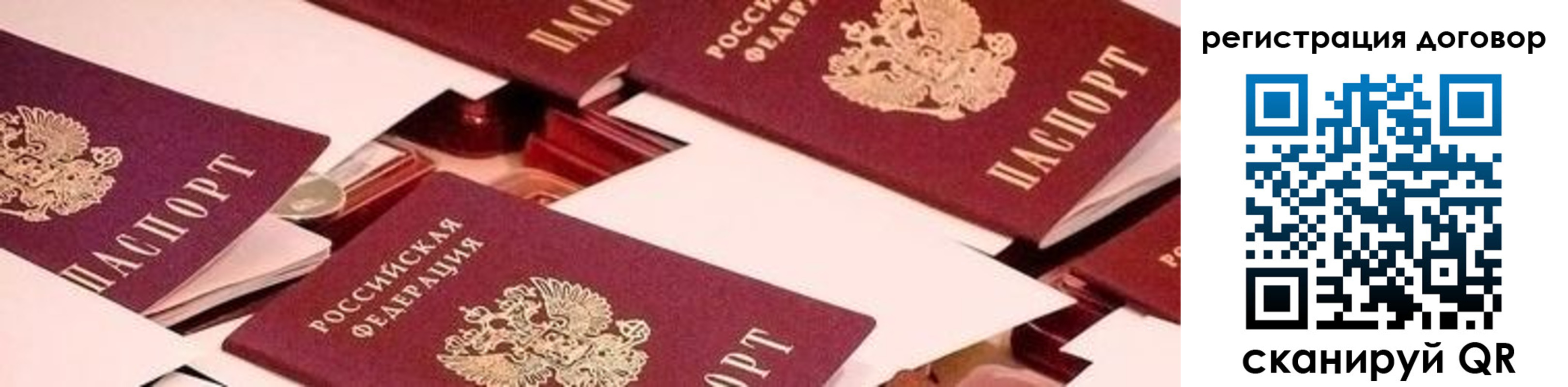 временная регистрация купить в Полярных Зорях