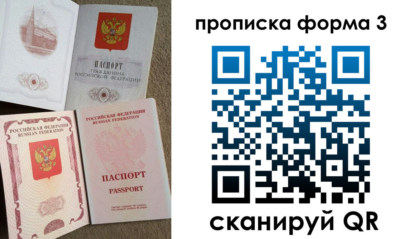 временная регистрация поиск в Полярных Зорях