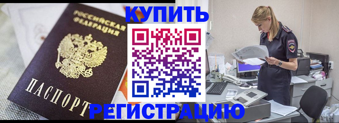 прописка для военкомата в Полярных Зорях