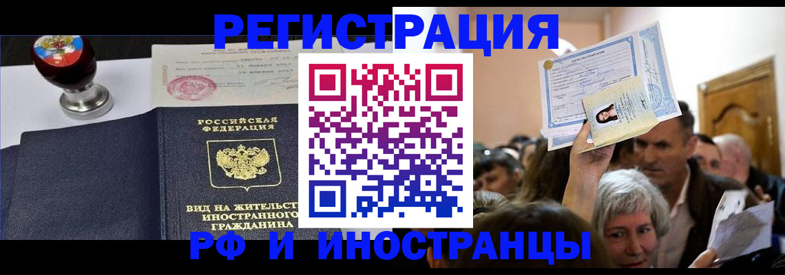 где прописаться в Полярных Зорях