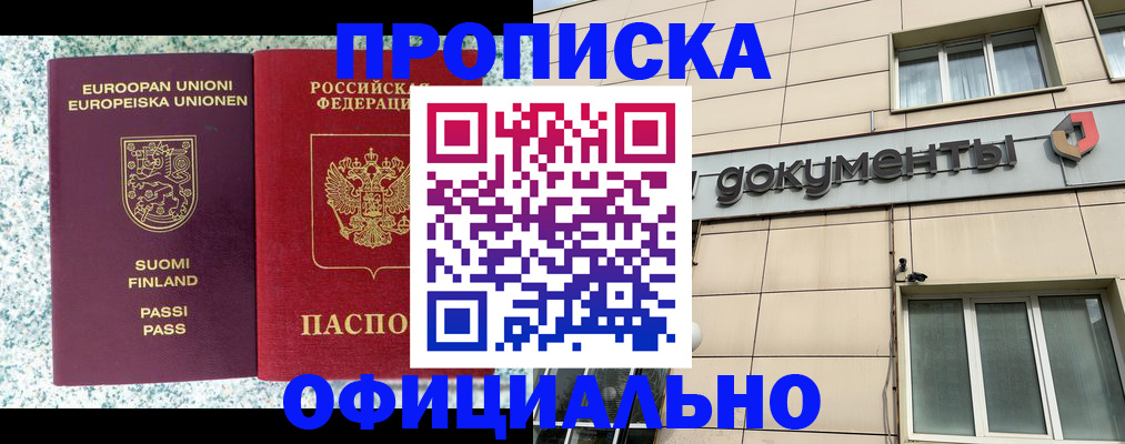 миграционный учет в Полярных Зорях