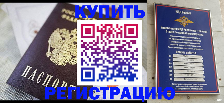 прописка поиск в Полярных Зорях