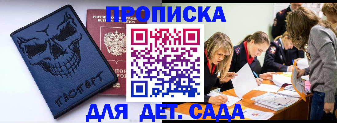 прописка в квартире в Полярных Зорях